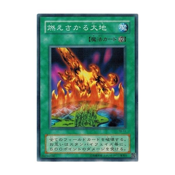 コナミデジタルエンタテインメント 遊戯王 TB-11 燃えさかる大地 千眼