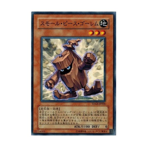 コナミデジタルエンタテインメント 遊戯王 TDGS-JP006 スモール