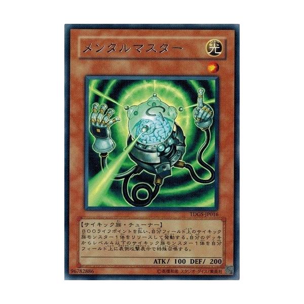 遊戯王 中古ランクA(非常に良い) TDGS-JP016 メンタルマスター (レア） ザ・デュエリスト・ジェネシス