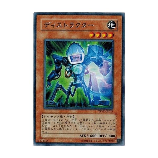 コナミデジタルエンタテインメント 遊戯王 中古ランクB(良い) TDGS