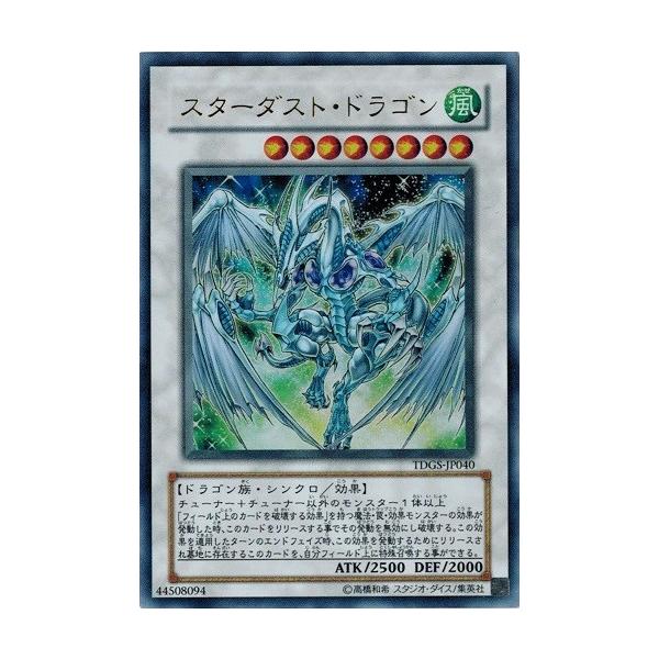 コナミデジタルエンタテインメント 遊戯王 TDGS-JP040 コナミデジタルエンタテインメント 遊戯王 TDGS-JP040