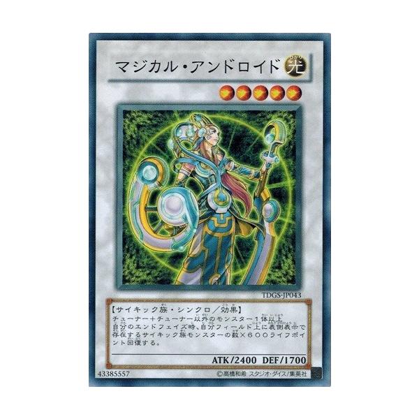 コナミデジタルエンタテインメント 遊戯王 TDGS-JP043 マジカル 