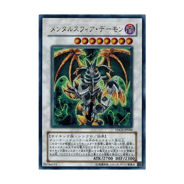 コナミデジタルエンタテインメント 遊戯王 TDGS-JP044 メンタル