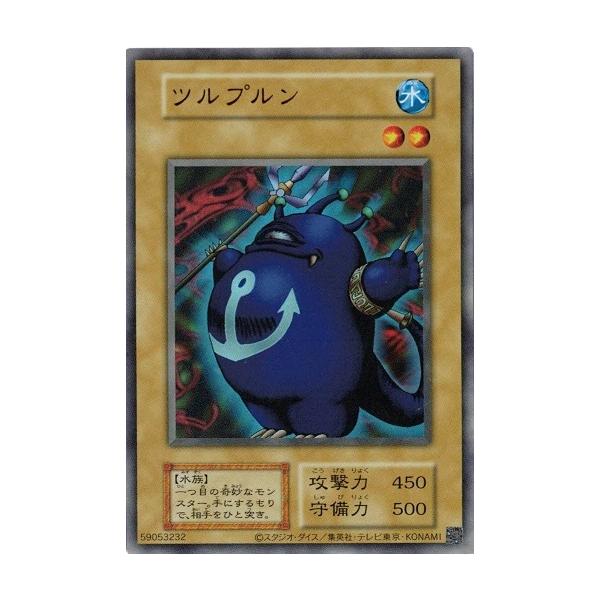 遊戯王 ツルプルン PSA9 プレミアムパック コナミデジタルエンタテインメント ツルプルン(ウルトラレア) 復刻版