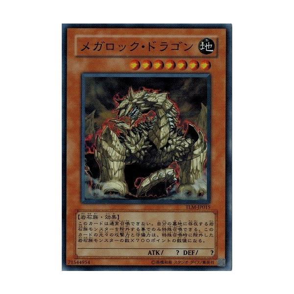 コナミデジタルエンタテインメント 遊戯王 TLM-JP015 メガロック