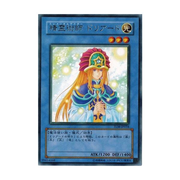 コナミデジタルエンタテインメント 遊戯王 TLM-JP034 精霊術師