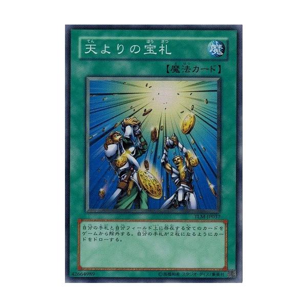 【旧アジア】遊戯王　天よりの宝札　レリーフ　アルティメットレア　PSA8 旧アジア】遊戯王 天よりの宝札 レリーフ アルティメットレア