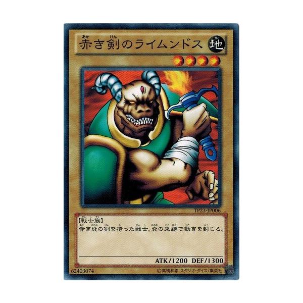 torekado0822_tp23-jp006