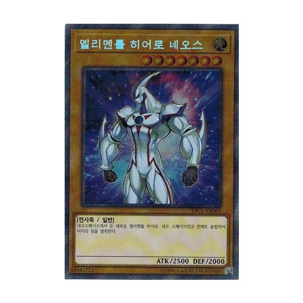 コナミデジタルエンタテインメント 遊戯王 TRC1-KR003 E・HERO