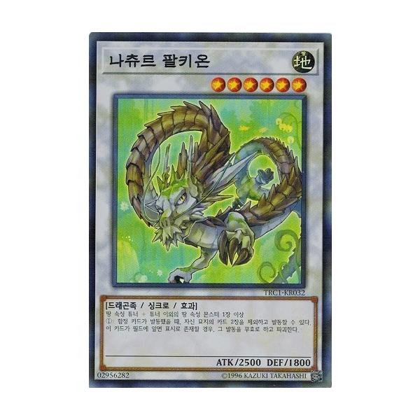 遊戯王 Trc1 Kr032 ナチュル パルキオン スーパーレア 韓国版 レアリティコレクション Trc1 Kr032 トレカ道 通販 Yahoo ショッピング