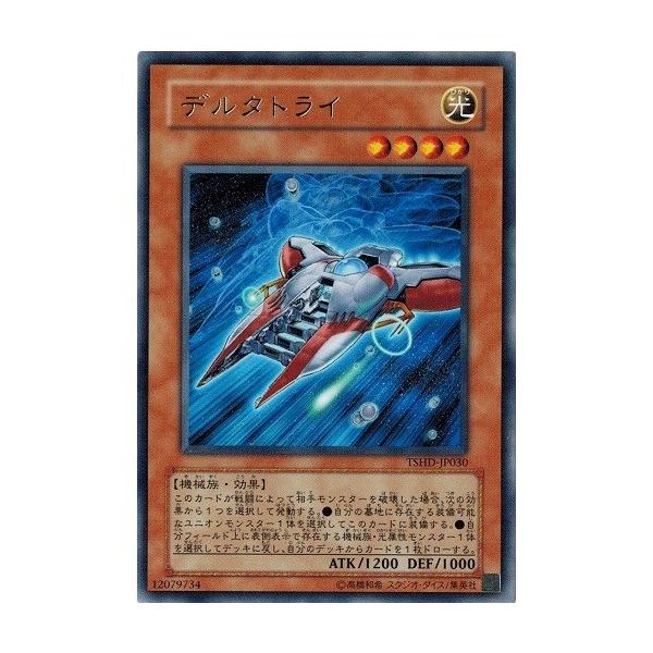 遊戯王OCG スターダストオーバードライブ　ザシャイニングダークネス 遊戯王OCG スターダストオーバードライブザシャイニングダークネス