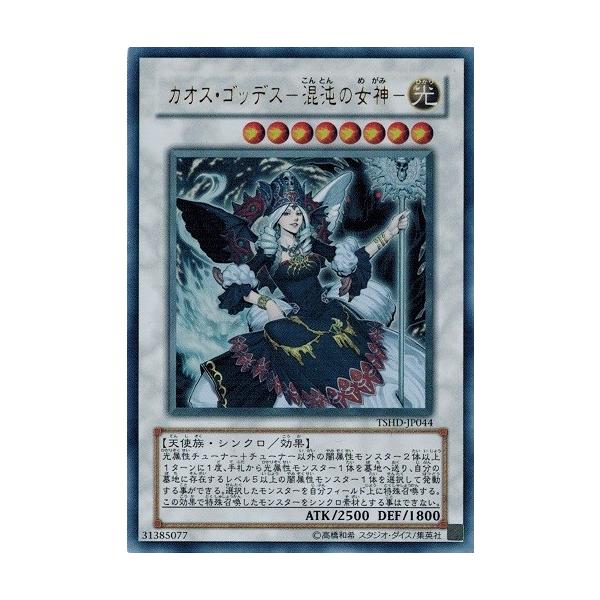 コナミデジタルエンタテインメント 遊戯王 TSHD-JP044 カオス