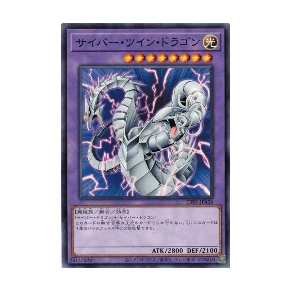 コナミデジタルエンタテインメント サイバー・ツイン・ドラゴン TT01