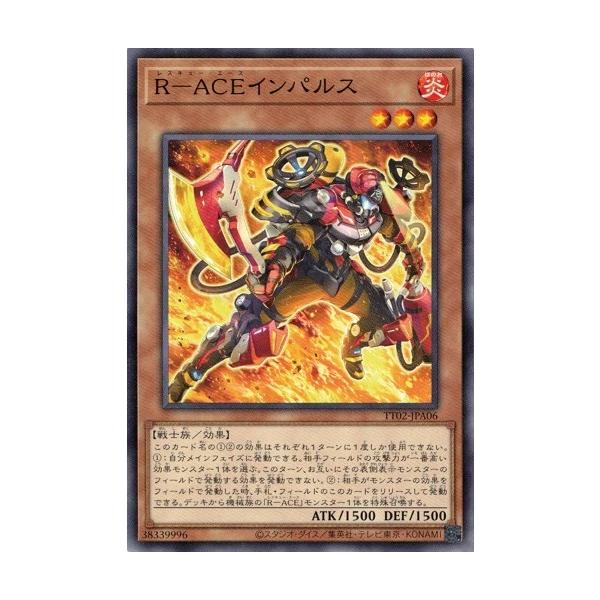 コナミデジタルエンタテインメント R−ACEインパルス TT02-JPA06