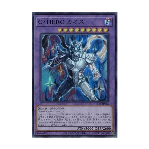 コナミデジタルエンタテインメント C・HERO カオス TTP1-JP042