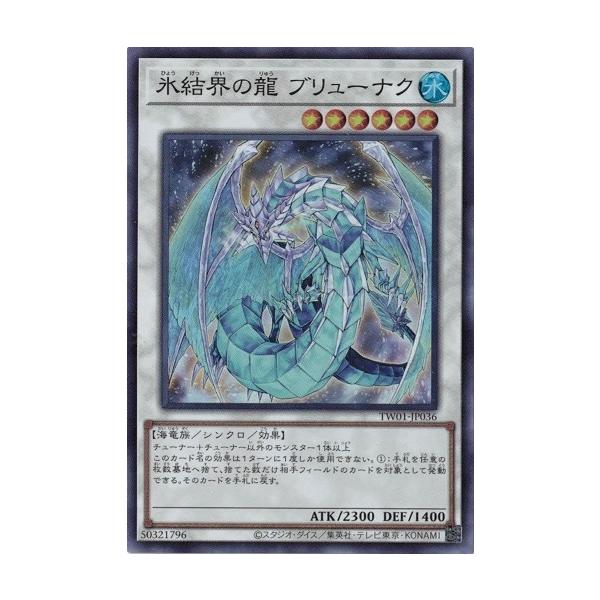 コナミデジタルエンタテインメント 氷結界の龍 ブリューナク