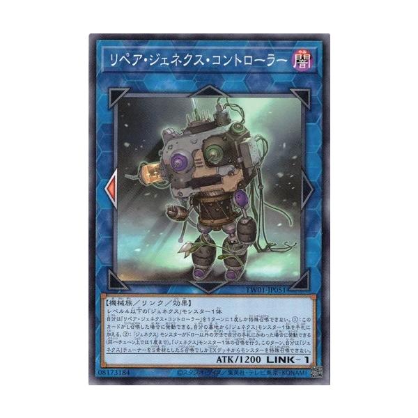 torekado0822_tw01-jp051