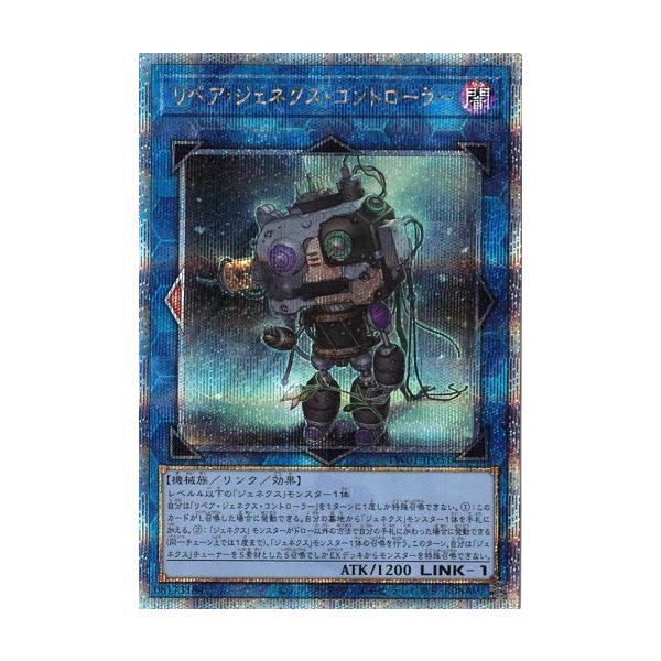 【PSA10】リペアジェネクスコントローラー (TW01-JP051) 25th torekado0822_tw01-jp051qse