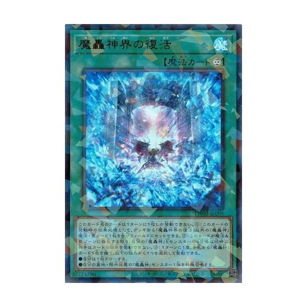 torekado0822_tw02-jp004ur