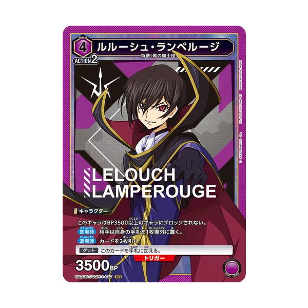 デジモン ユニオンアリーナ ルルーシュ・ランペルージ 【SR】 UA01BT