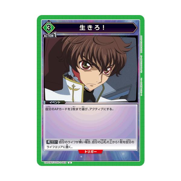 デジモン ユニオンアリーナ 生きろ! 【U】 UA01BT/CGH-1-062 デジモン ユニオンアリーナ 生きろ! 【U】 UA01BT/CGH-1-062