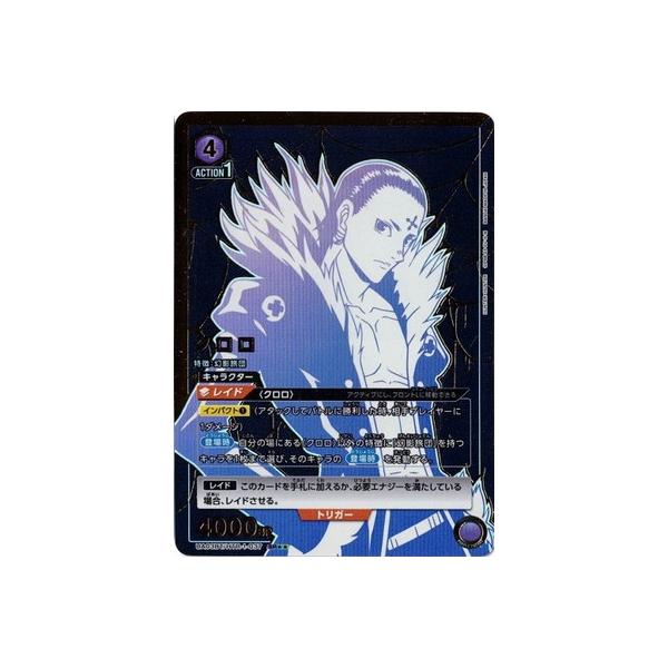 ユニオンアリーナ SR★★ クロロ　パラレル　HTR-1-037 ユニオンアリーナ クロロ(UA03BT/HTR-1-037) SR - メルカリ