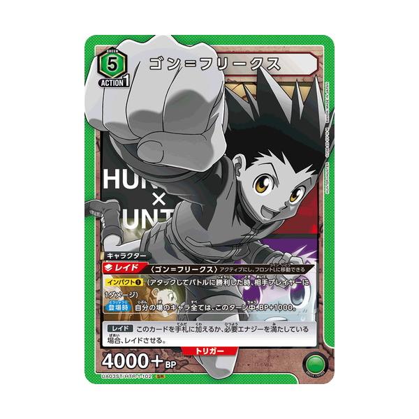 torekado0822_ua03st-htr-1-102