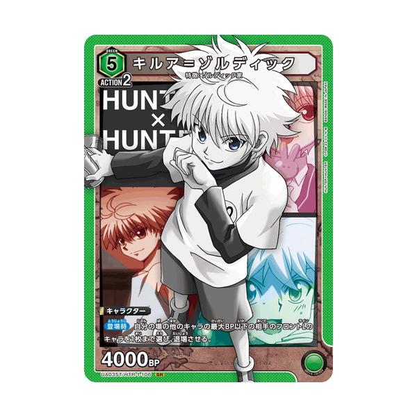 デジモン ユニオンアリーナ キルア＝ゾルディック 【SR】 UA03ST/HTR-1