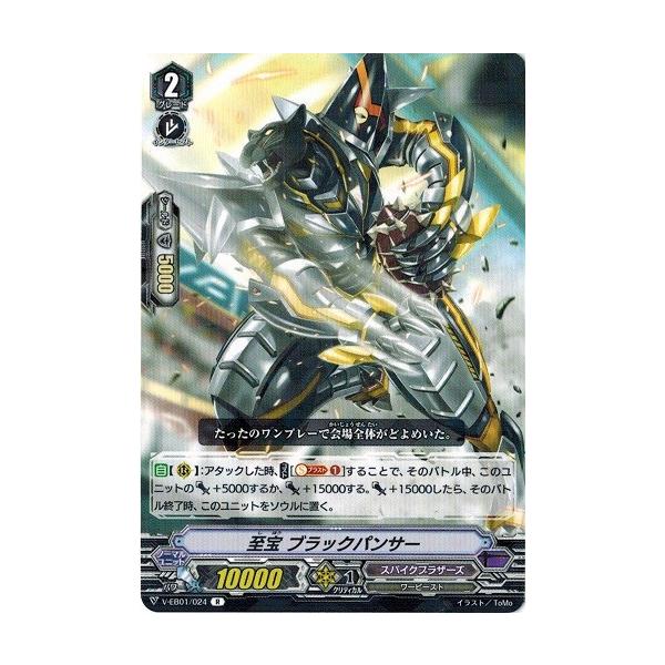 エッグアタック ブラックパンサー EAA033 エッグアタック ブラック