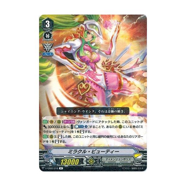 torekado0822_v-eb02-018