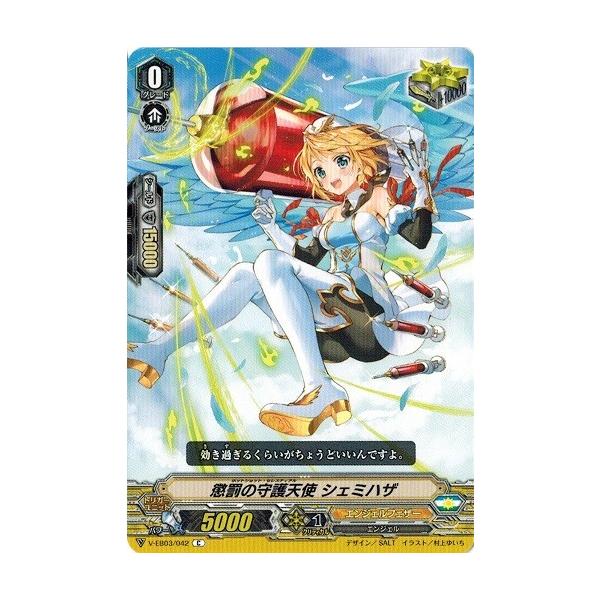 カードファイト!! ヴァンガード ヴァンガード V-EB03/042 懲罰の守護