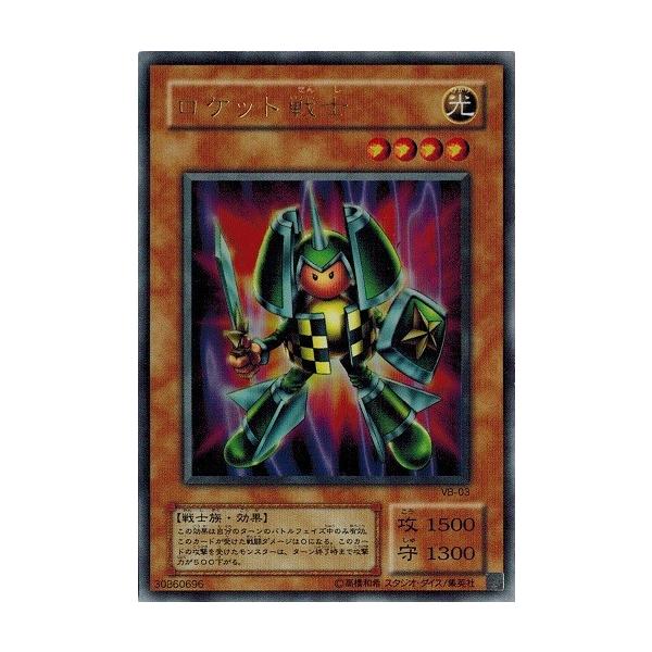 【PSA鑑定済】ロケット戦士　VB-03（二期）ウルトラレア PSA鑑定済】ロケット戦士 VB-03（二期）ウルトラレア - メルカリ