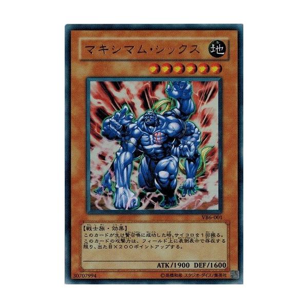 コナミデジタルエンタテインメント 遊戯王 中古ランクB(良い) VB6-001