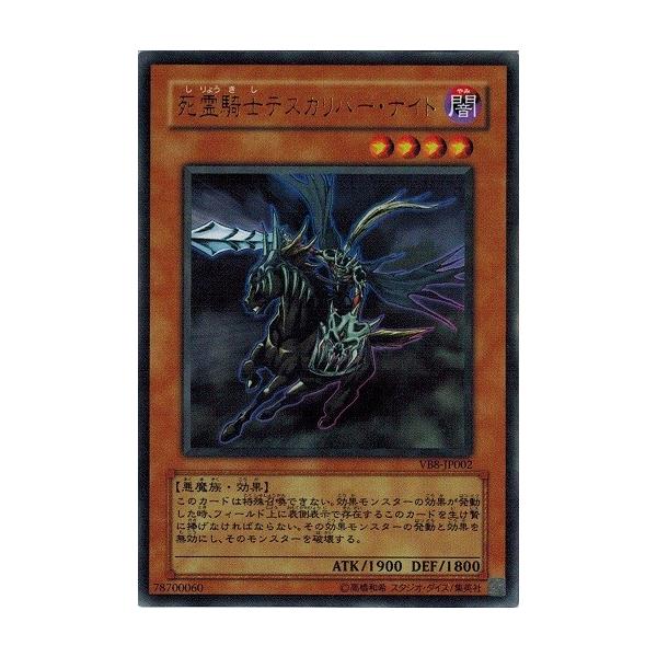 torekado0822_vb8-jp002-b