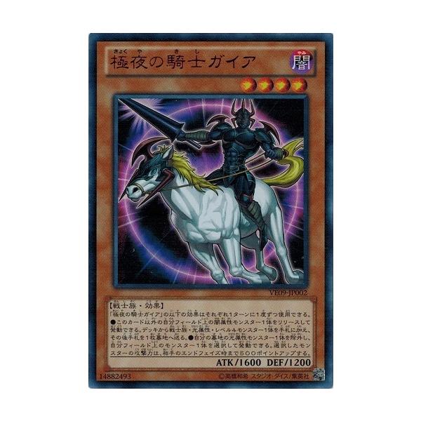 遊戯王　御三家＋ガイアのウルトラ 遊戯王【EU版❗️】三幻神&御三家 ウルトラ 6枚セット