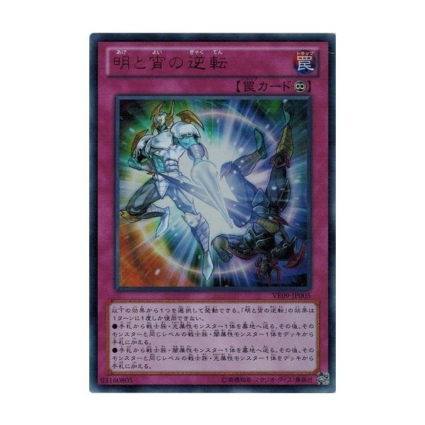 torekado0822_ve09-jp005-a