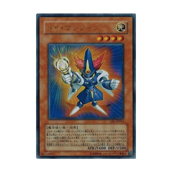コナミデジタルエンタテインメント 遊戯王 中古ランクB(良い) VJC