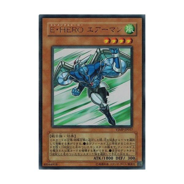 遊戯王 Ｅ・ＨＥＲＯ エアーマン ウルトラレア トレカ デュエルモンスターズ 風 Amazon.co.jp: 遊戯王カード E・HERO エアーマン(ウルトラ