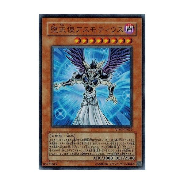 コナミデジタルエンタテインメント 遊戯王 中古ランクB(良い
