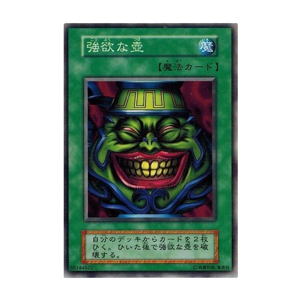 コナミデジタルエンタテインメント 遊戯王 中古ランクA(非常に良い