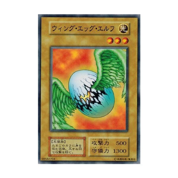 コナミデジタルエンタテインメント 遊戯王 ウィング・エッグ・エルフ