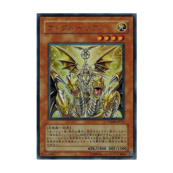 コナミデジタルエンタテインメント 遊戯王 中古ランクB(良い) WJMP