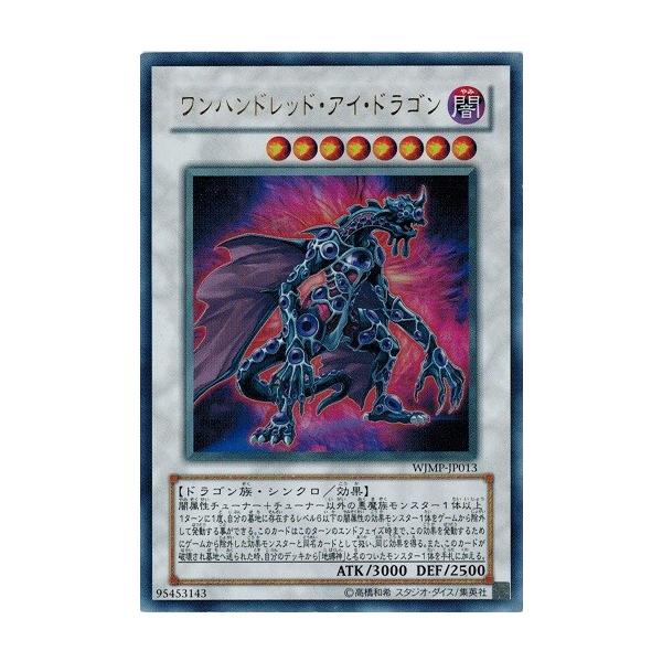 コナミデジタルエンタテインメント 遊戯王 中古ランクA(非常に良い
