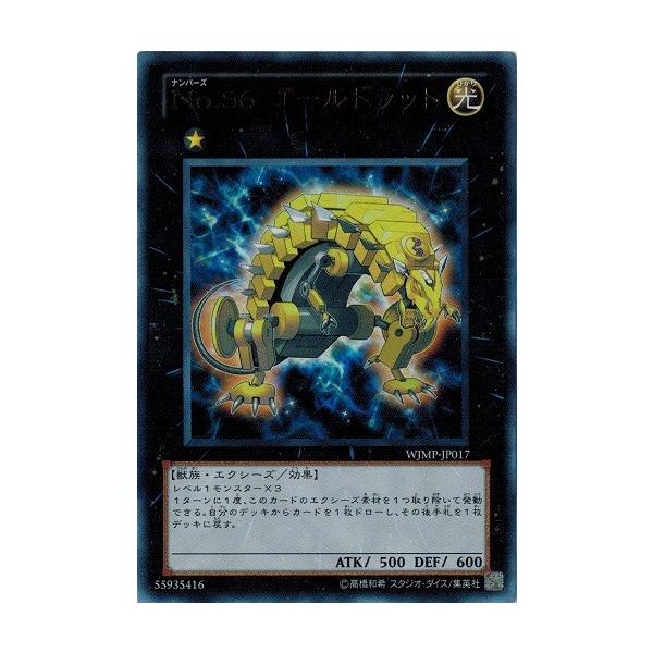 コナミデジタルエンタテインメント 遊戯王 中古ランクB(良い