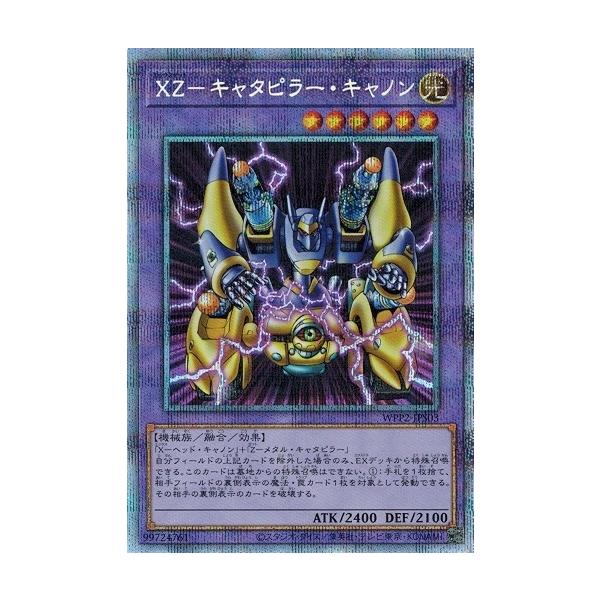 遊戯王】XZキャタピラーキャノンプリズマティックシークレット2枚セット