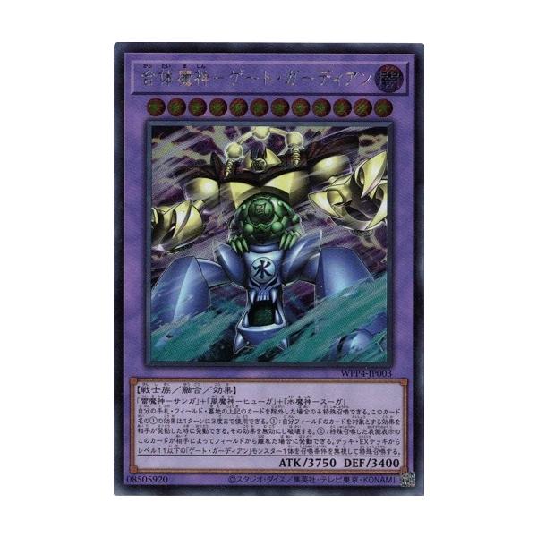 コナミデジタルエンタテインメント 合体魔神−ゲート・ガーディアン