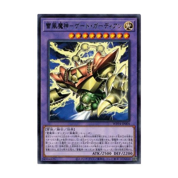 【美品】希少　ゲート・ガーディアン　バンダイ　遊戯王 遊戯王 バンダイ版 ゲートガーディアン | トレカ専門店 Wonder