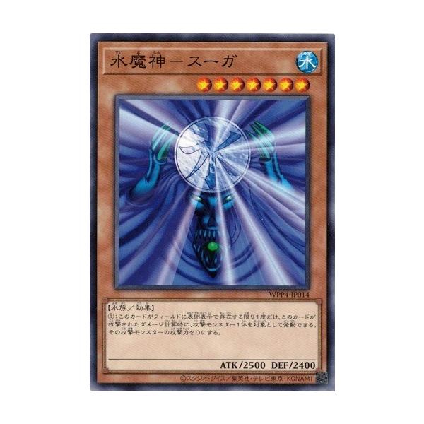 コナミデジタルエンタテインメント 水魔神−スーガ (ノーマル