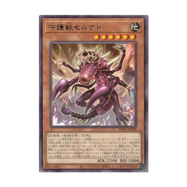 コナミ　獣神伝　星5以上10枚、レア7枚、技レア7枚、ベースレア2枚、他190枚 torekado0822_wpp6-jp002