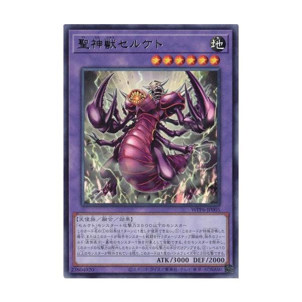 コナミ　獣神伝　星5以上10枚、レア7枚、技レア7枚、ベースレア2枚、他190枚 コナミデジタルエンタテインメント 聖神獣セルケト レア WPP6-JP005